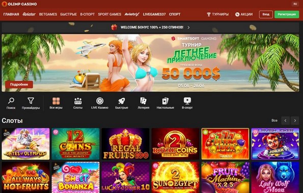 Игровые автоматы с джекпотом в Олимп Казино